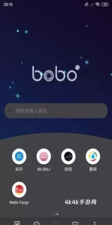 波波浏览器极速版_https://m.4k4k.cn_系统工具_第4张