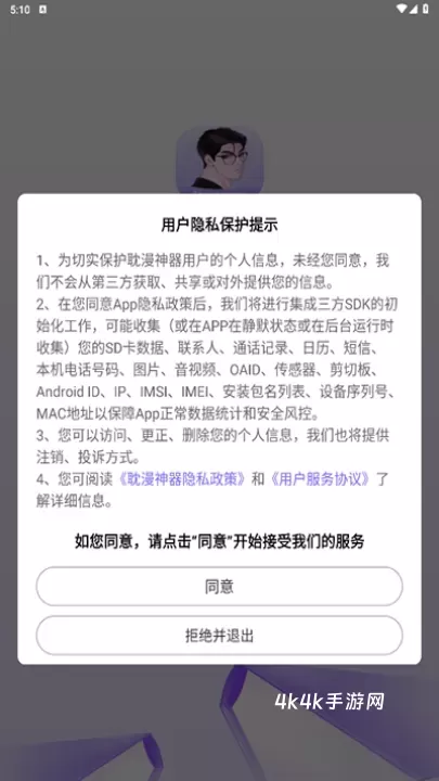 耽漫神器_https://m.4k4k.cn_新闻阅读_第1张