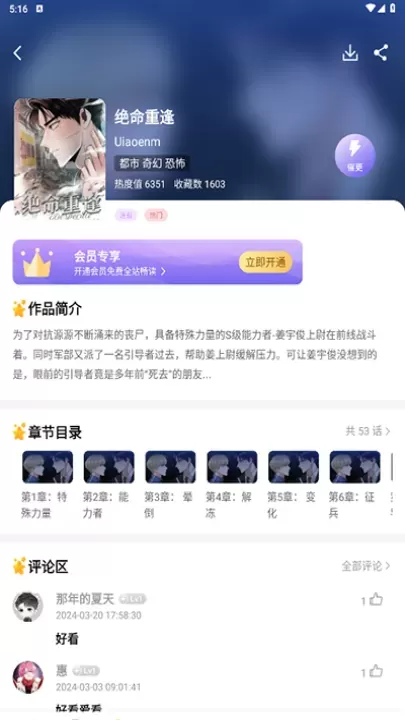 耽漫神器_https://m.4k4k.cn_新闻阅读_第4张