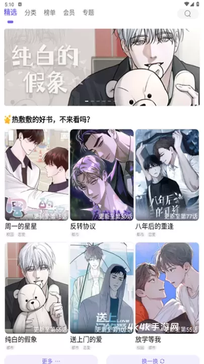 耽漫神器_https://m.4k4k.cn_新闻阅读_第6张