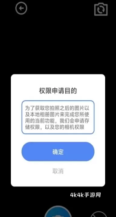 闪影识扫_https://m.4k4k.cn_系统工具_第3张
