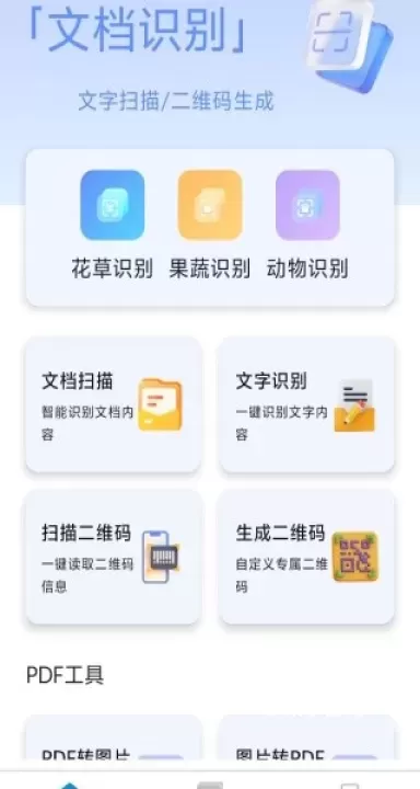 闪影识扫_https://m.4k4k.cn_系统工具_第2张