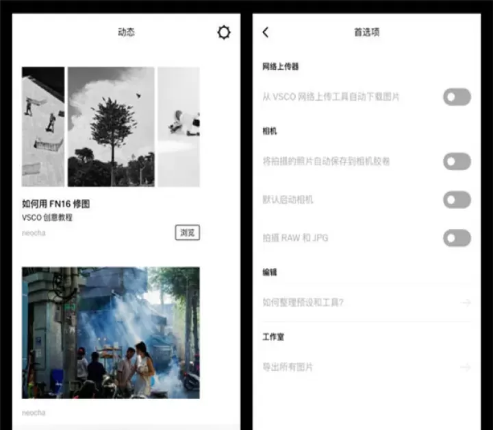 VSCO相机软件_https://m.4k4k.cn_摄影图像_第4张