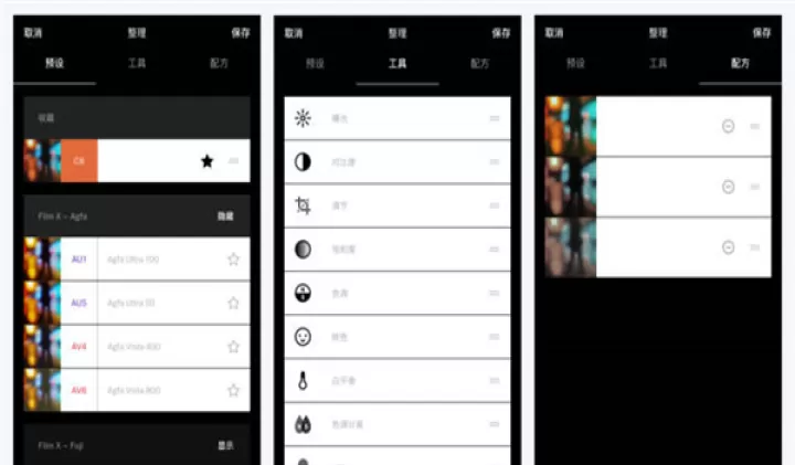 VSCO相机软件_https://m.4k4k.cn_摄影图像_第11张