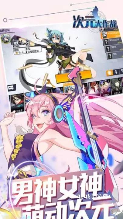 二次元少女大作战_https://m.4k4k.cn_动作冒险_第3张