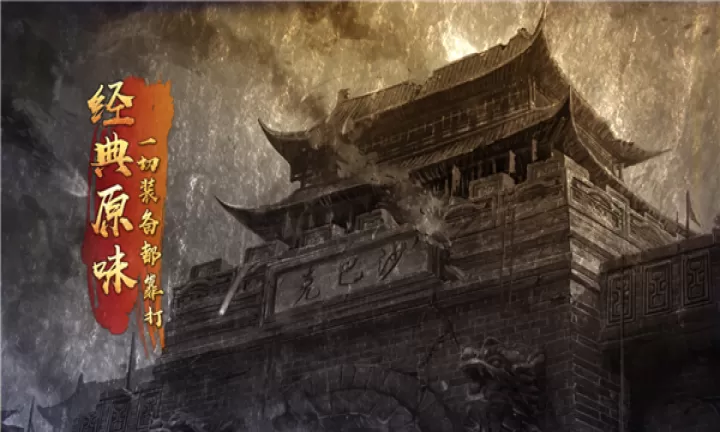 百胜传奇_https://m.4k4k.cn_动作冒险_第1张