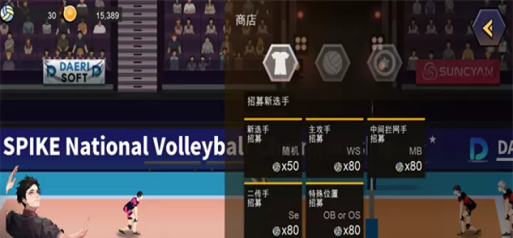 排球故事国际版_https://m.4k4k.cn_体育竞技_第13张