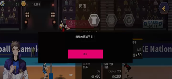 排球故事国际版_https://m.4k4k.cn_体育竞技_第15张