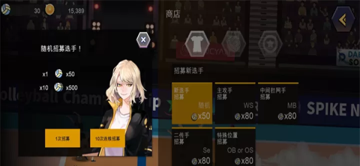排球故事国际版_https://m.4k4k.cn_体育竞技_第14张