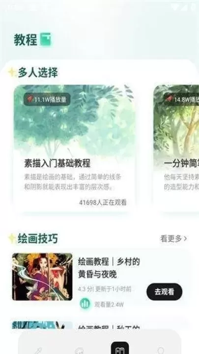 色区色彩大师_https://m.4k4k.cn_系统工具_第3张