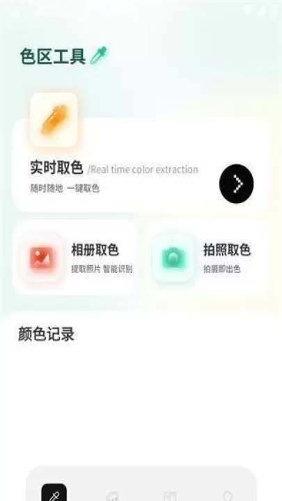 色区色彩大师_https://m.4k4k.cn_系统工具_第1张