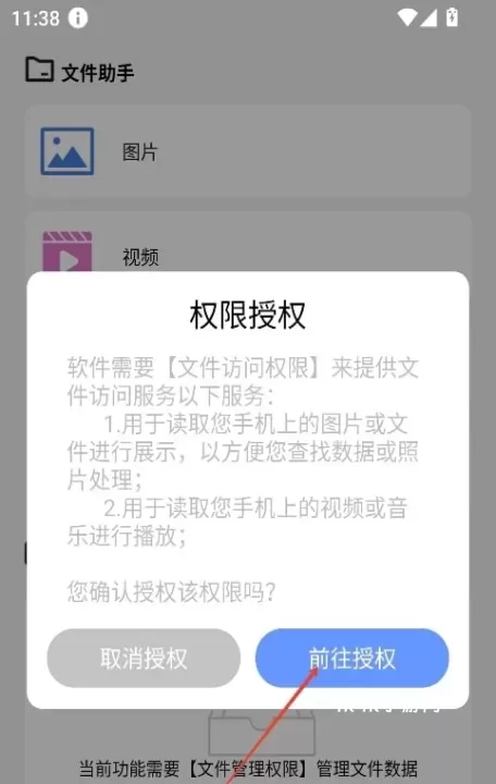 轻享工具宝箱_https://m.4k4k.cn_系统工具_第2张