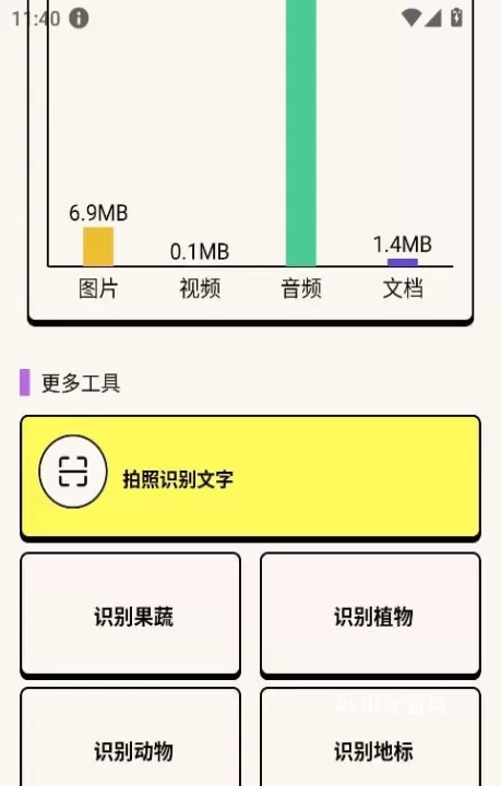 轻享工具宝箱_https://m.4k4k.cn_系统工具_第7张
