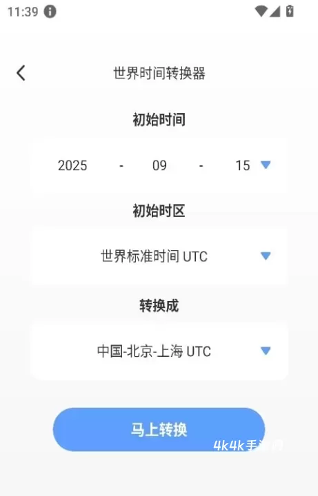 轻享工具宝箱_https://m.4k4k.cn_系统工具_第6张