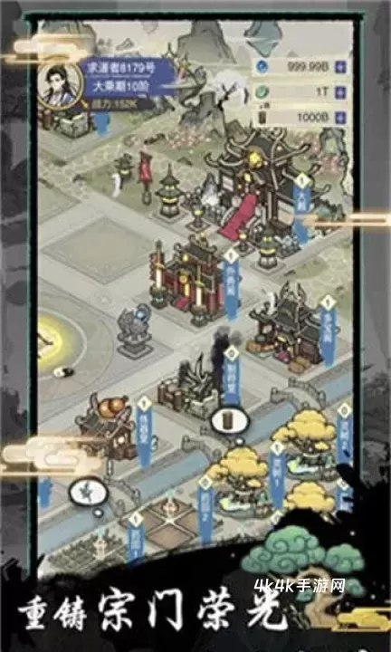 修仙种田录手游版_https://m.4k4k.cn_角色扮演_第2张