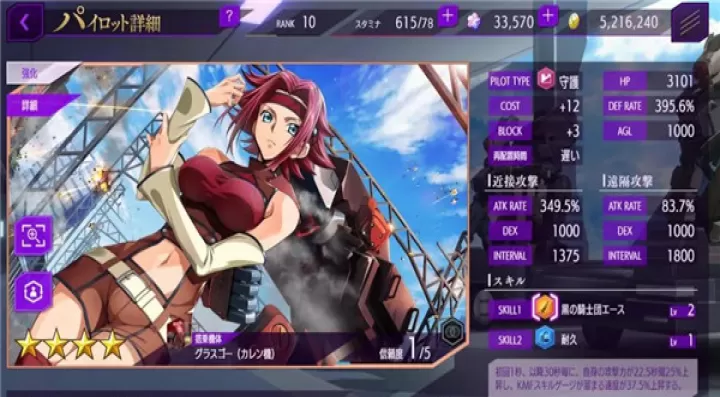 叛逆的鲁鲁修_https://m.4k4k.cn_角色扮演_第9张