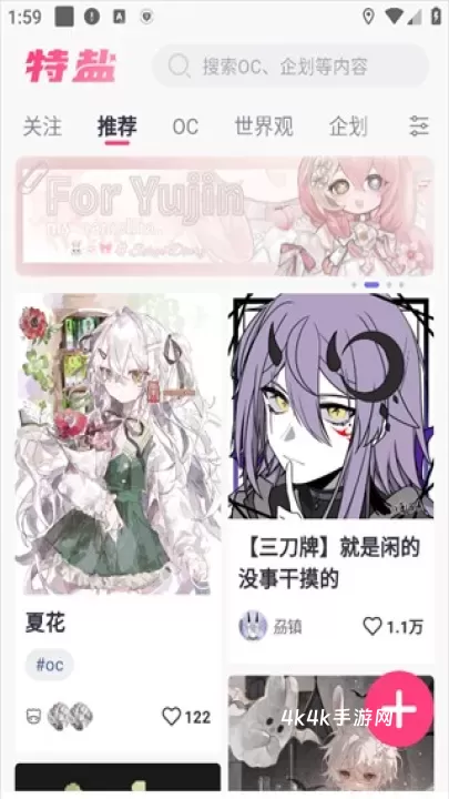 特盐OC_https://m.4k4k.cn_通讯社交_第4张