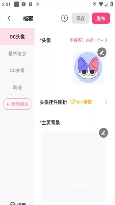 特盐OC_https://m.4k4k.cn_通讯社交_第6张