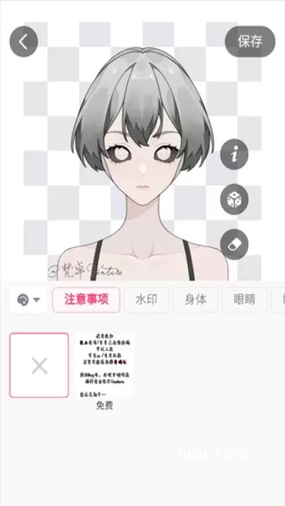 特盐OC_https://m.4k4k.cn_通讯社交_第8张