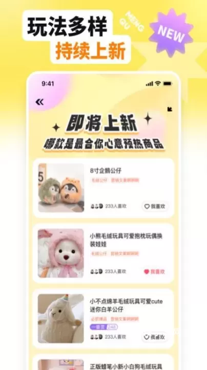 萌趣联盟_https://m.4k4k.cn_出行购物_第2张