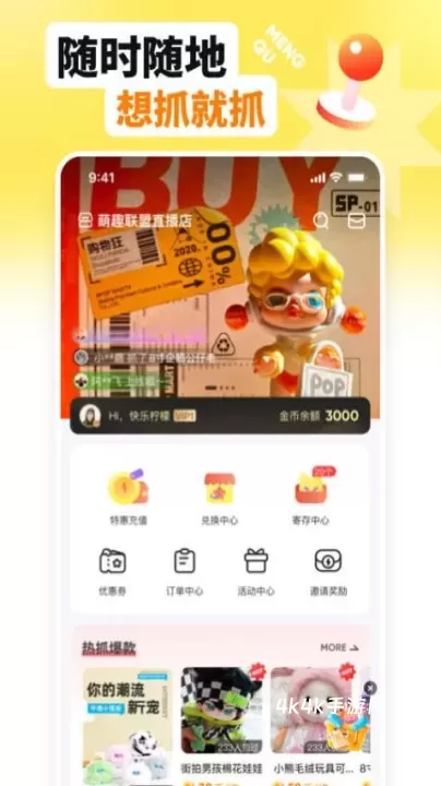 萌趣联盟_https://m.4k4k.cn_出行购物_第1张
