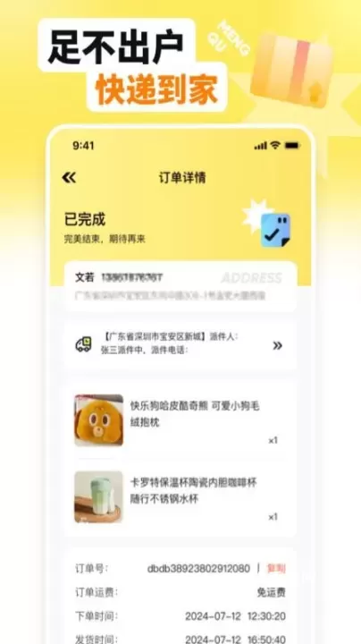 萌趣联盟_https://m.4k4k.cn_出行购物_第3张