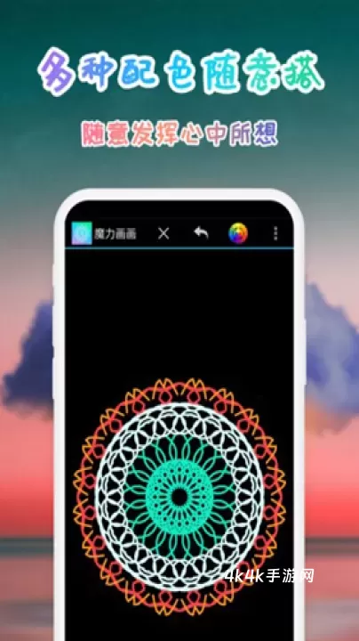 魔力画画_https://m.4k4k.cn_系统工具_第3张
