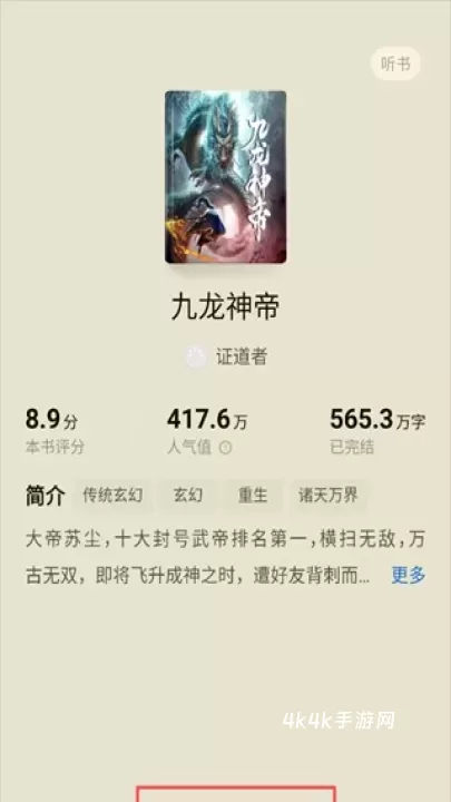 蛋花免费阅读小说_https://m.4k4k.cn_新闻阅读_第2张
