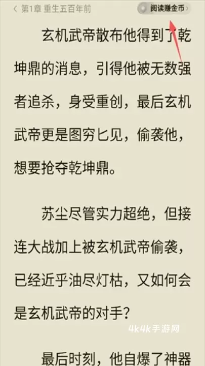 蛋花免费阅读小说_https://m.4k4k.cn_新闻阅读_第3张