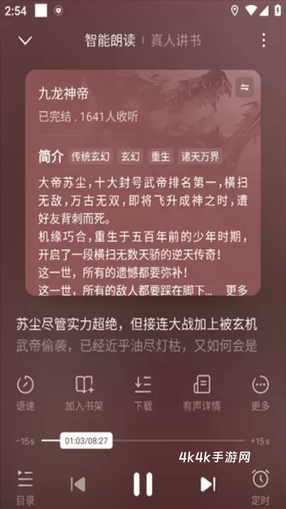 蛋花免费阅读小说_https://m.4k4k.cn_新闻阅读_第4张