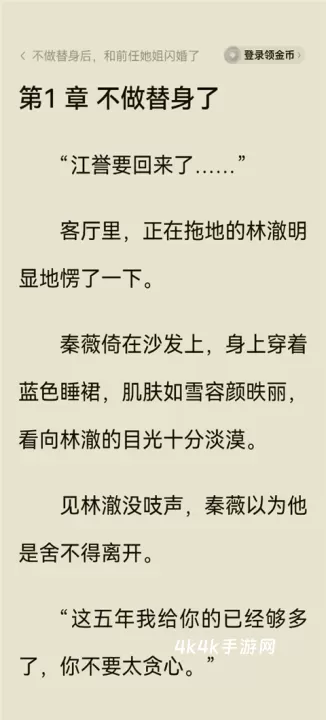 蛋花免费阅读小说_https://m.4k4k.cn_新闻阅读_第7张