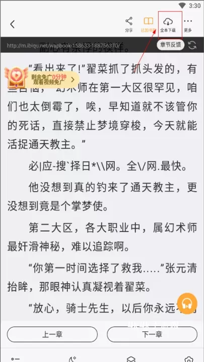 小说亭经典版_https://m.4k4k.cn_新闻阅读_第3张