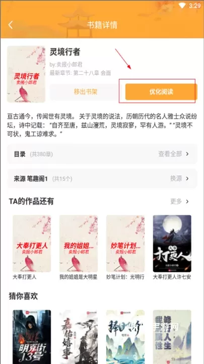 小说亭经典版_https://m.4k4k.cn_新闻阅读_第2张