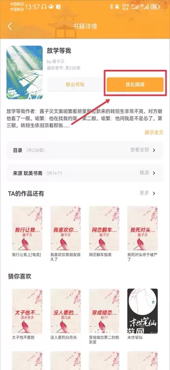 小说亭经典版_https://m.4k4k.cn_新闻阅读_第6张
