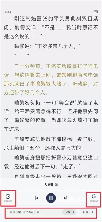 小说亭经典版_https://m.4k4k.cn_新闻阅读_第8张
