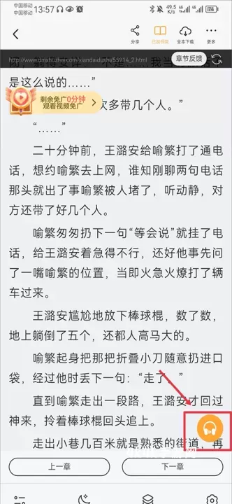 小说亭经典版_https://m.4k4k.cn_新闻阅读_第7张