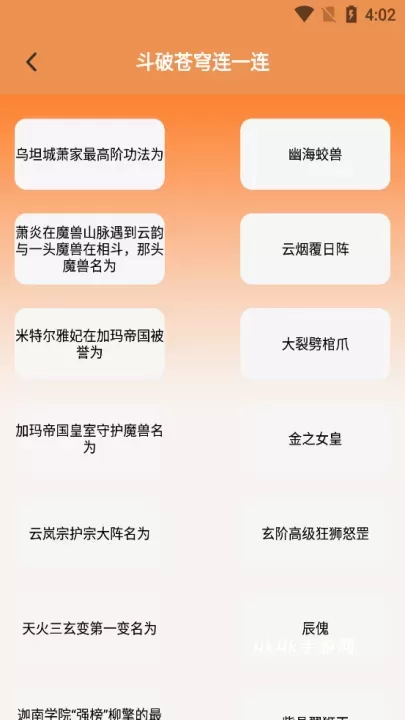 小说亭经典版_https://m.4k4k.cn_新闻阅读_第10张