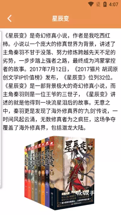 小说亭经典版_https://m.4k4k.cn_新闻阅读_第12张