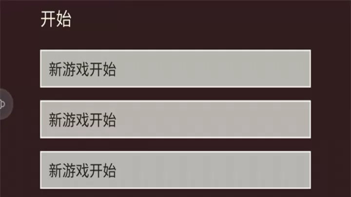 篝火被遗忘的土地_https://m.4k4k.cn_模拟经营_第2张