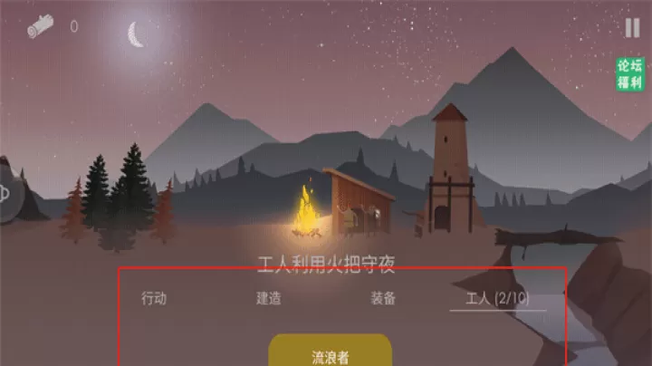 篝火被遗忘的土地_https://m.4k4k.cn_模拟经营_第7张