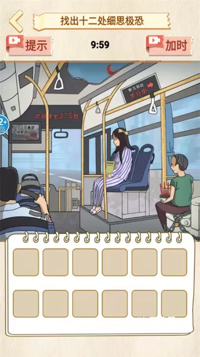 恐怖公交车_https://m.4k4k.cn_休闲益智_第4张