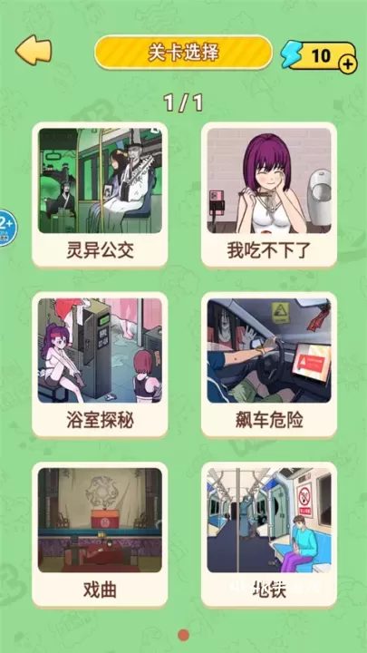 恐怖公交车_https://m.4k4k.cn_休闲益智_第3张