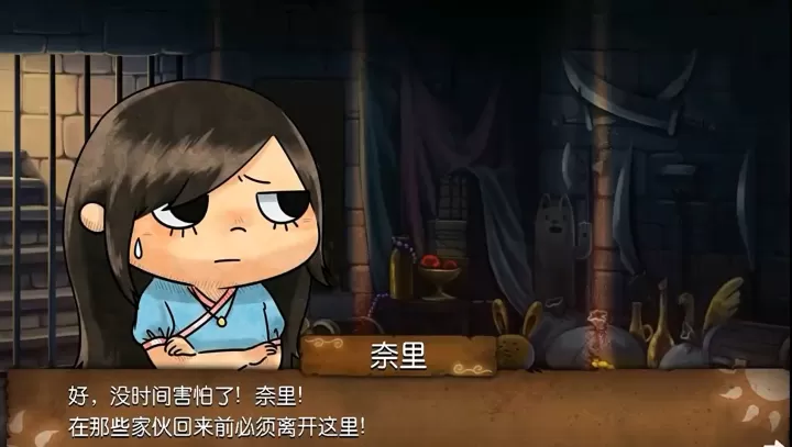 奈里手机版_https://m.4k4k.cn_休闲益智_第1张