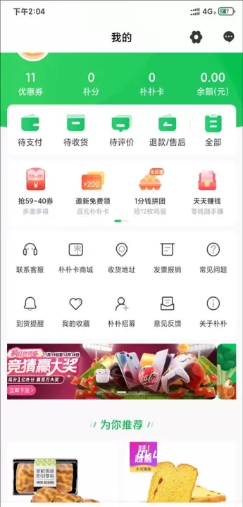 朴朴生鲜配送_https://m.4k4k.cn_出行购物_第1张