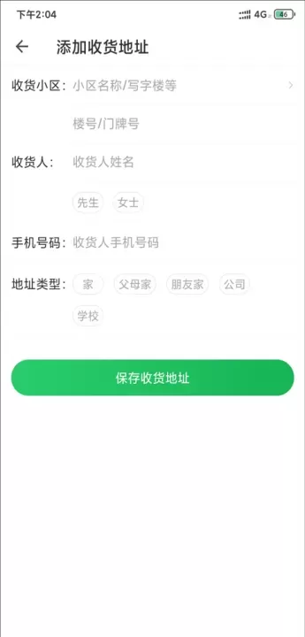朴朴生鲜配送_https://m.4k4k.cn_出行购物_第3张