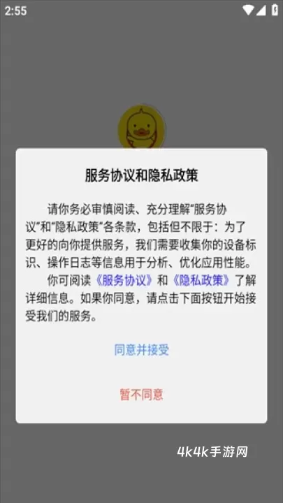 打字鸭_https://m.4k4k.cn_系统工具_第1张