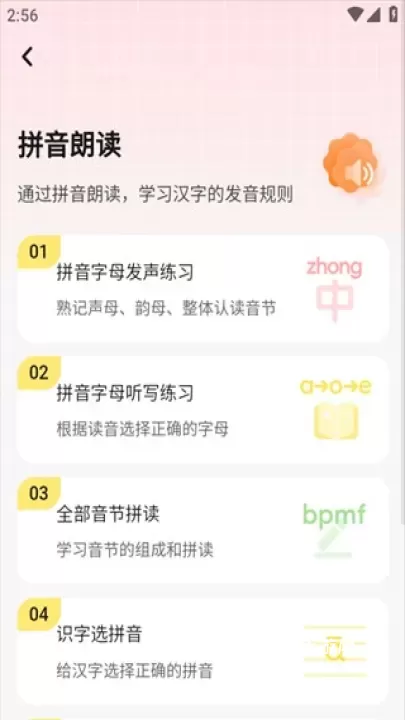 打字鸭_https://m.4k4k.cn_系统工具_第3张